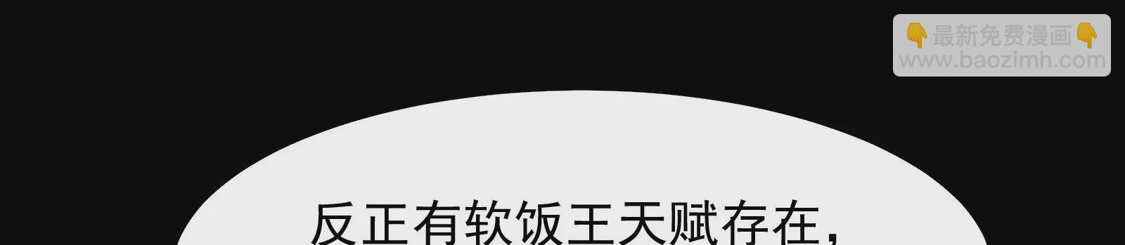 古神遊戲 - 第5話  無敵軟飯王(3/4) - 4